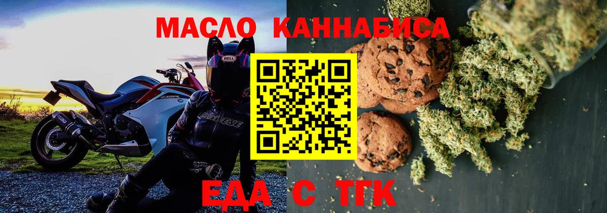 Бор  Canna-Cookies конопля  Вход с VPN 