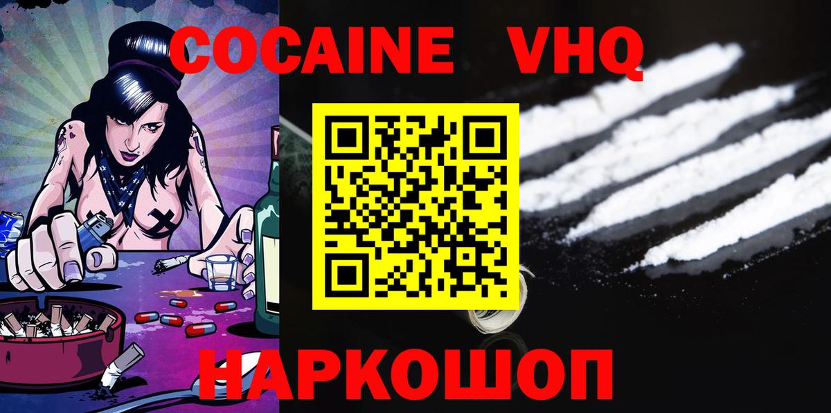 Бор  Кокаин 98%  КОКАИН  КОКАИН Боливия  Вход с VPN 