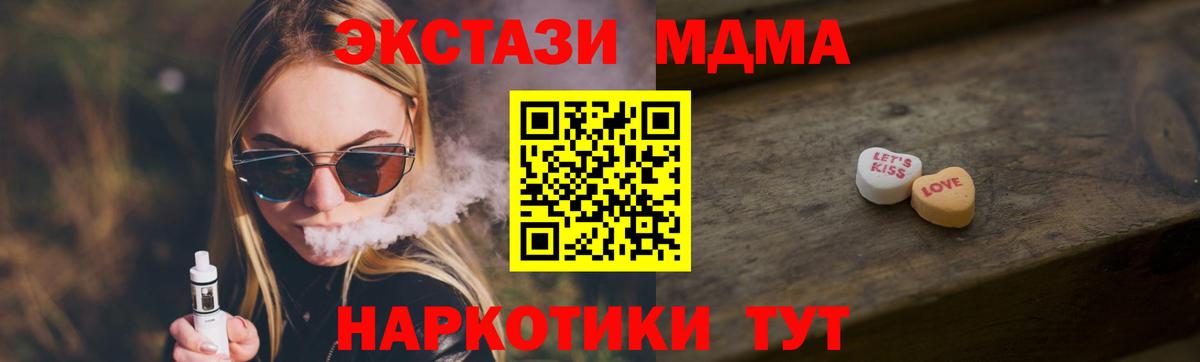 ЭКСТАЗИ 280 MDMA Бор