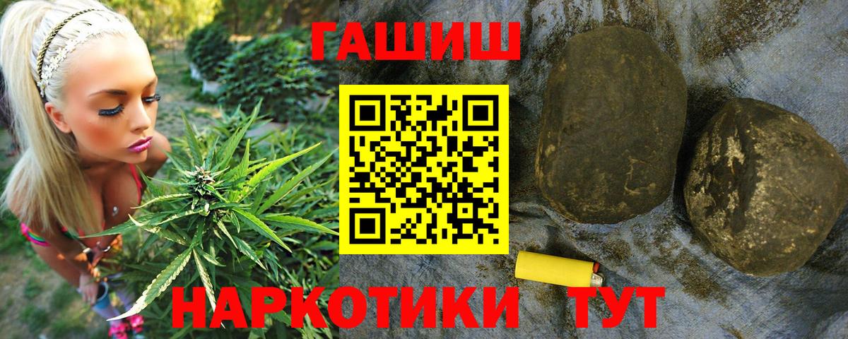 Бор  ГАШ  Вход с VPN  ГАШ 40% ТГК  ГАШИШ Изолятор 