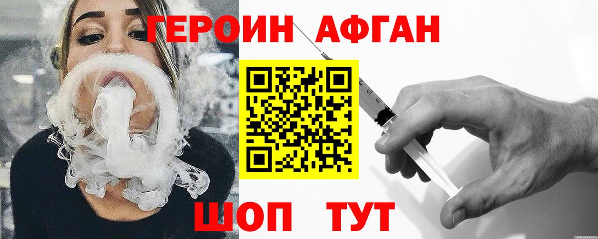Бор  ГЕРОИН  Вход с VPN  Героин белый 