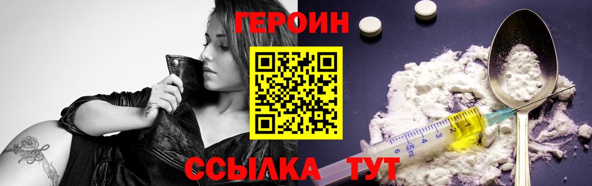 ГЕРОИН Афган Бор