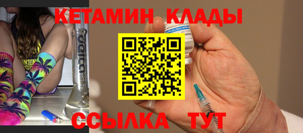 КЕТАМИН ketamine  Вход с VPN  Бор  КЕТАМИН ketamine 