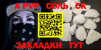 Альфа ПВП Тара
