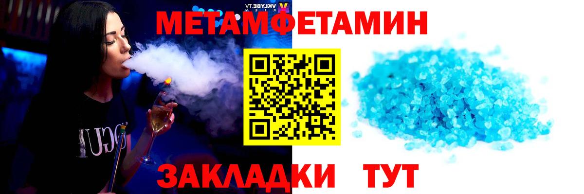 Первитин пудра Бор
