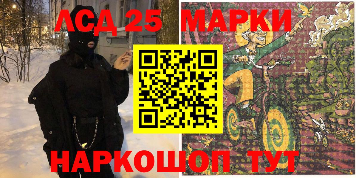 Марки NBOMe 1,8мг Бор