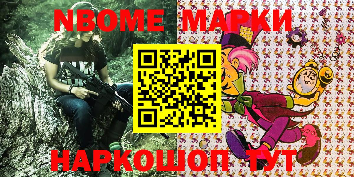 Бор  Марки 25I-NBOMe 1,8мг  Вход с VPN 