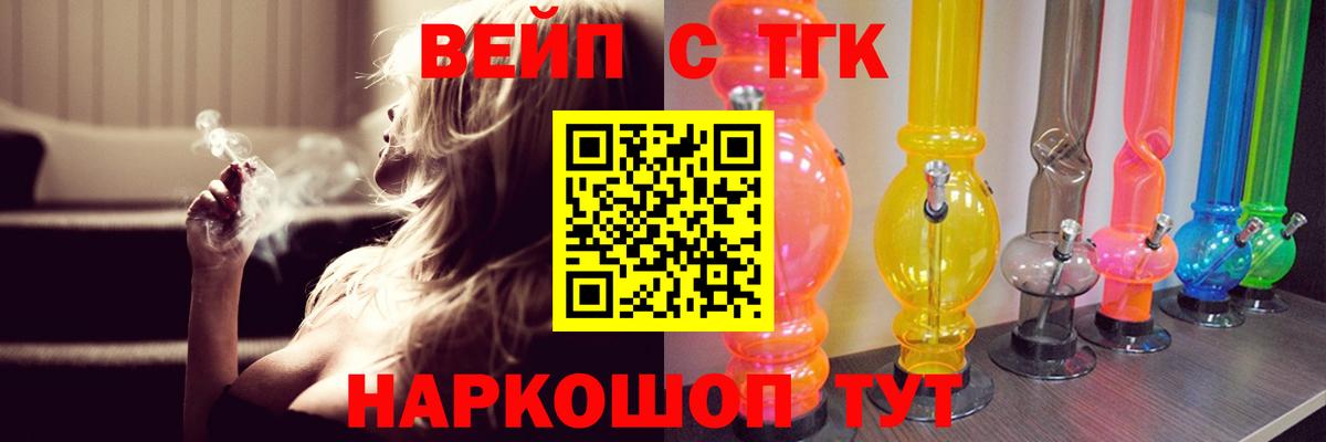 ТГК гашишное масло  где купить наркоту  Бор  Вход с VPN  Дистиллят ТГК жижа 