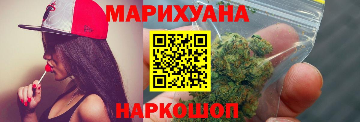 Каннабис OG Kush  МАРИХУАНА Ganja  Бор  Вход с VPN  Конопля план 
